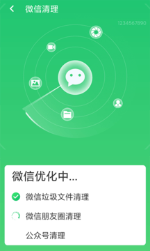 口袋清理app图3