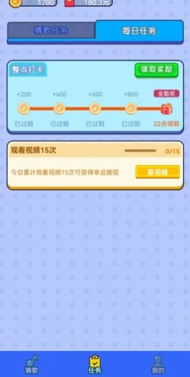 智云猜歌游戏红包版图1