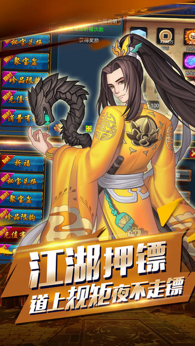 大武侠世界手游图片1