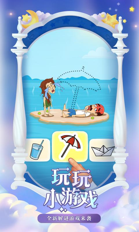 梦幻花园4.3.0版图2