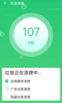 口袋清理app图1