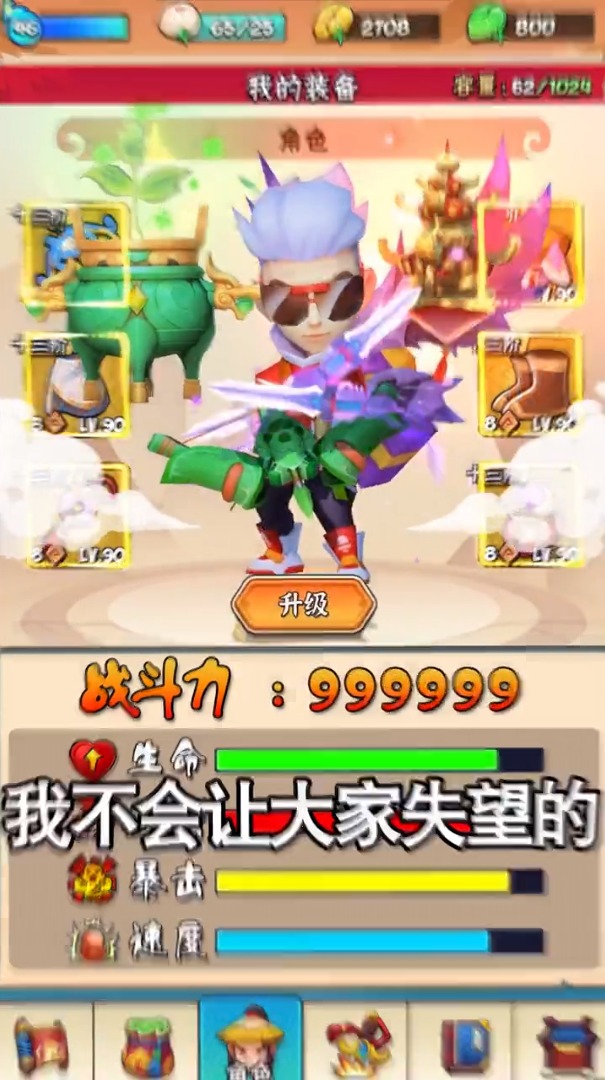 暴击武侠手游图片1