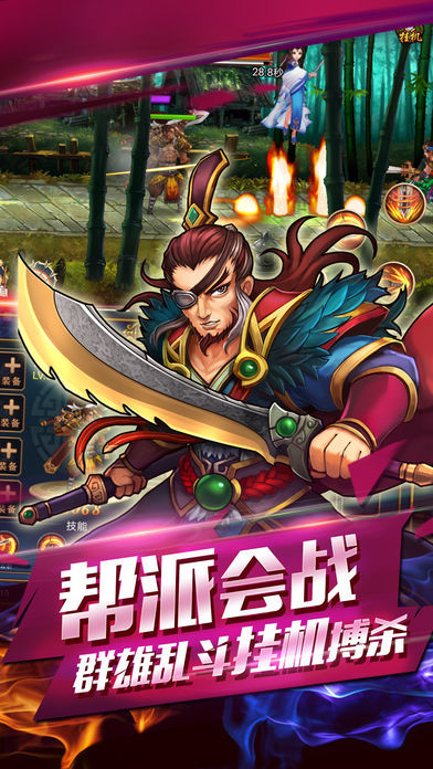 大武侠世界手游安卓版图2