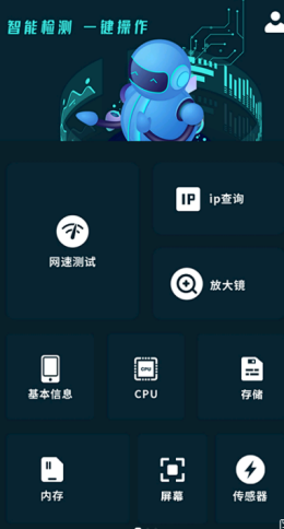 无线测速app图2