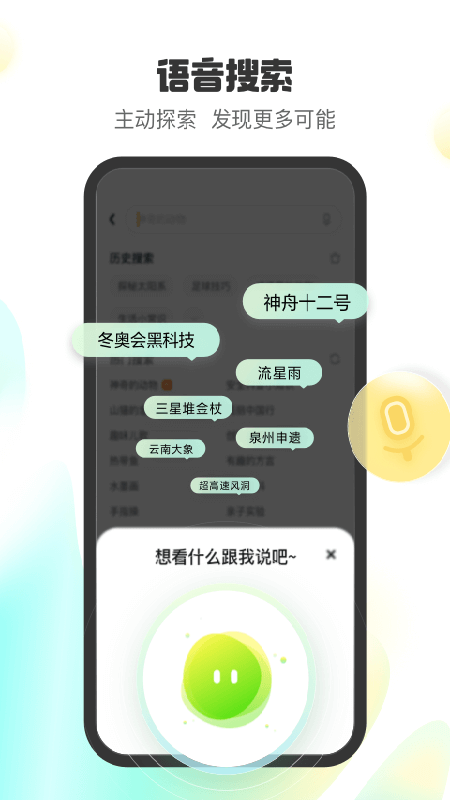 小趣星app图片1