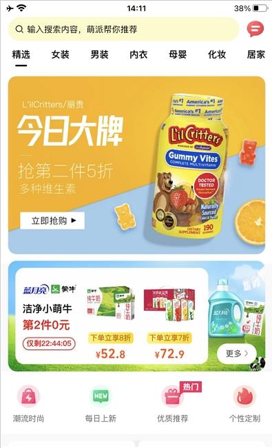 萌派优品app安卓版图1