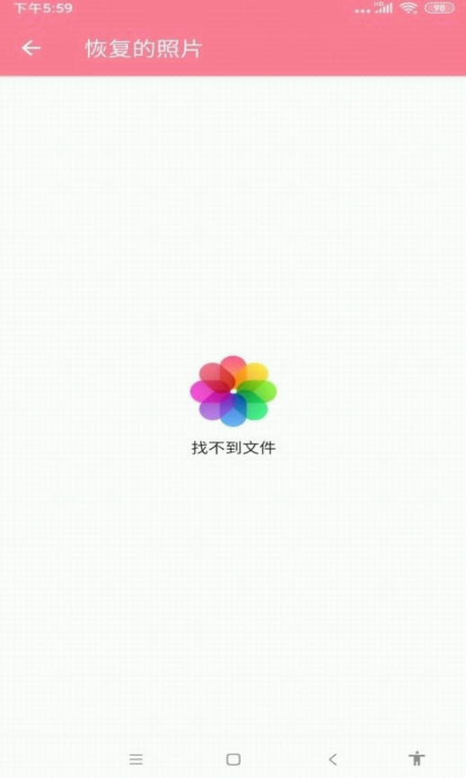 锐克照片恢复app手机版图2