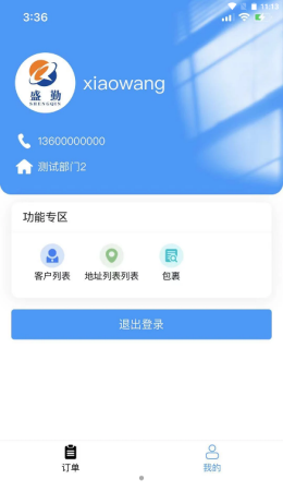 惠宝保购物app图2