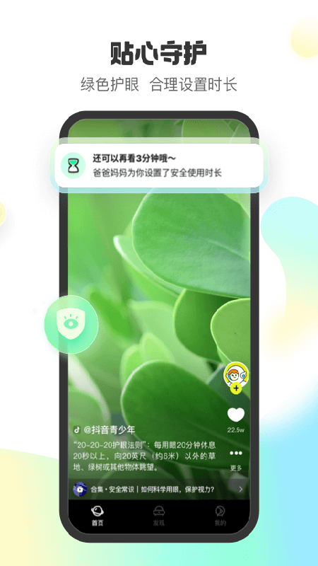 小趣星app官方版图3