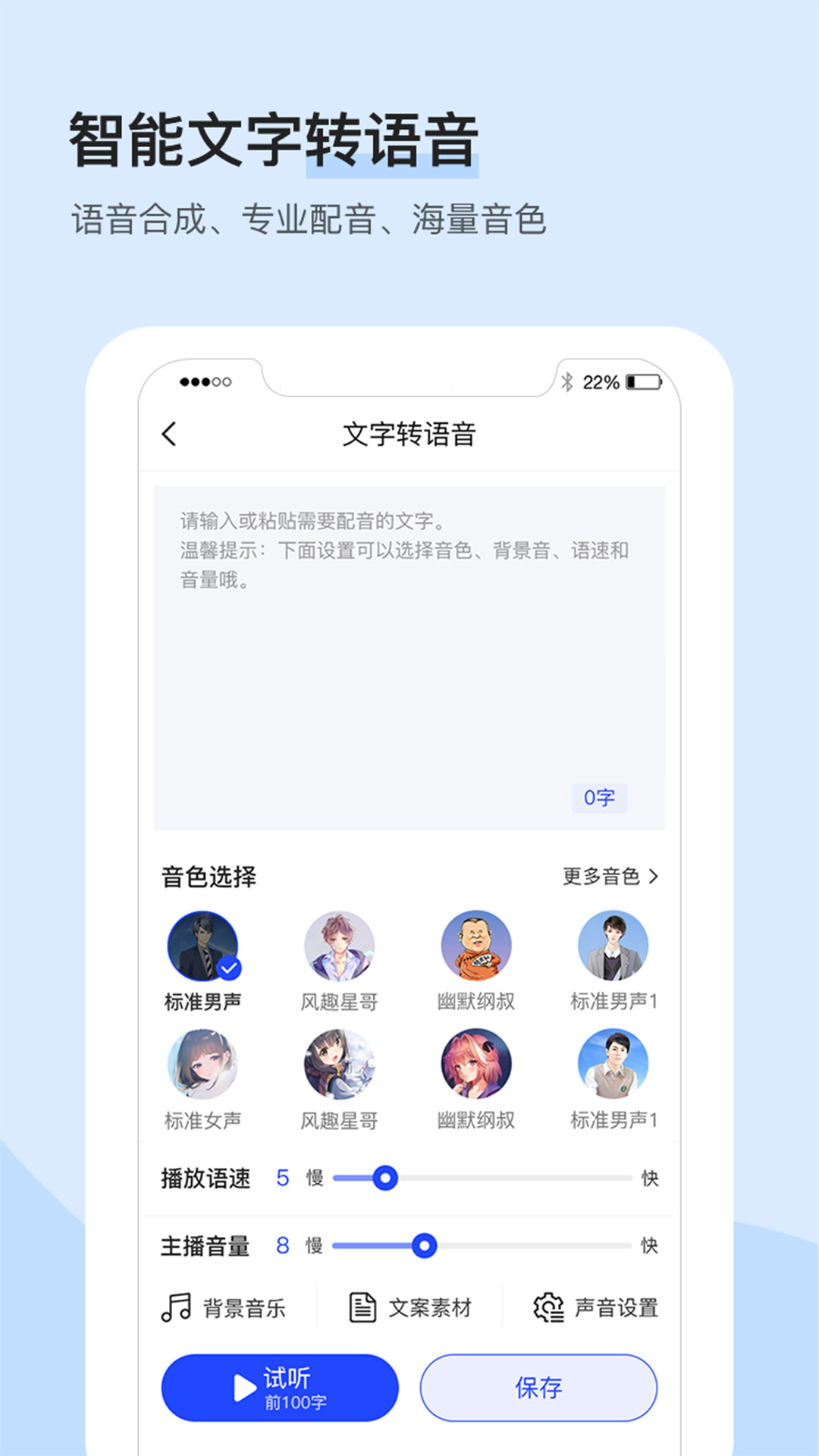 录音识别转文字大师app官方版图2