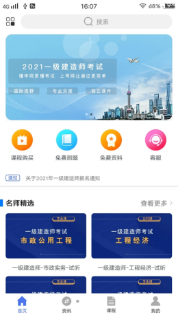 小明排班app图片1