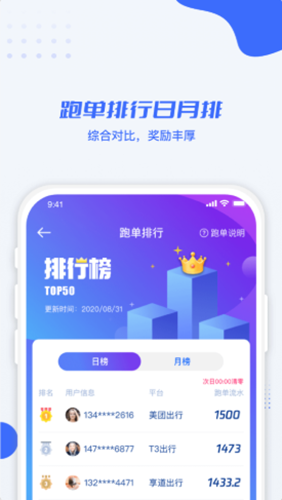 利行app官方版图2
