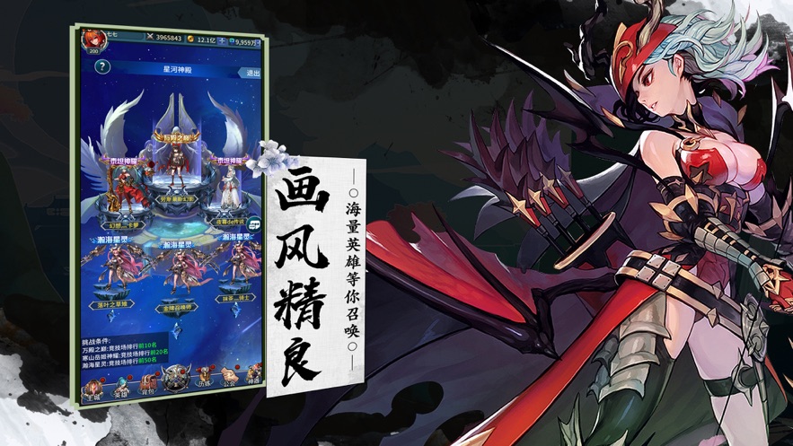 诛神之战百鬼夜巡手游图1