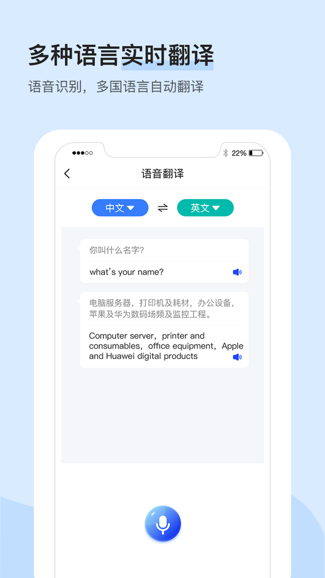 录音识别转文字大师app官方版图3