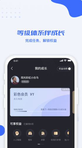 利行app官方版图1
