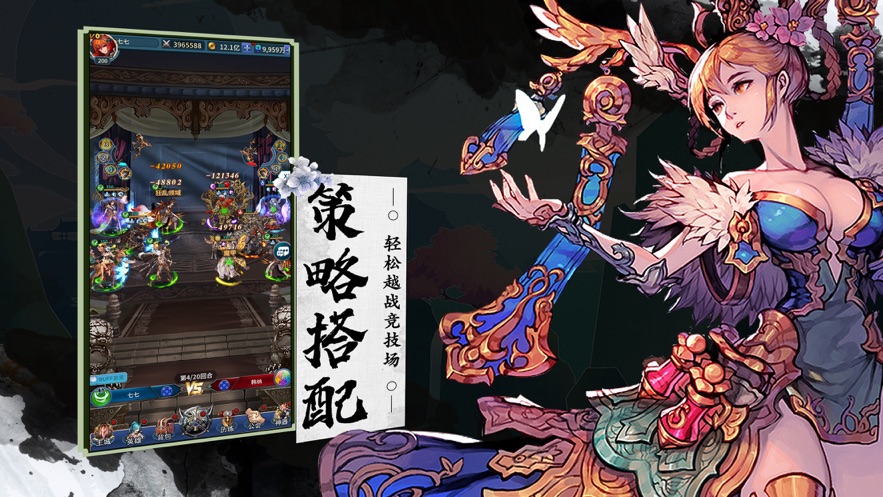 诛神之战百鬼夜巡手游图2