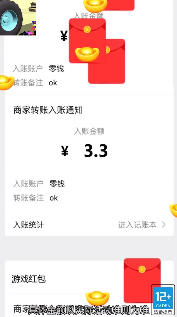 森林消防喵红包版图1