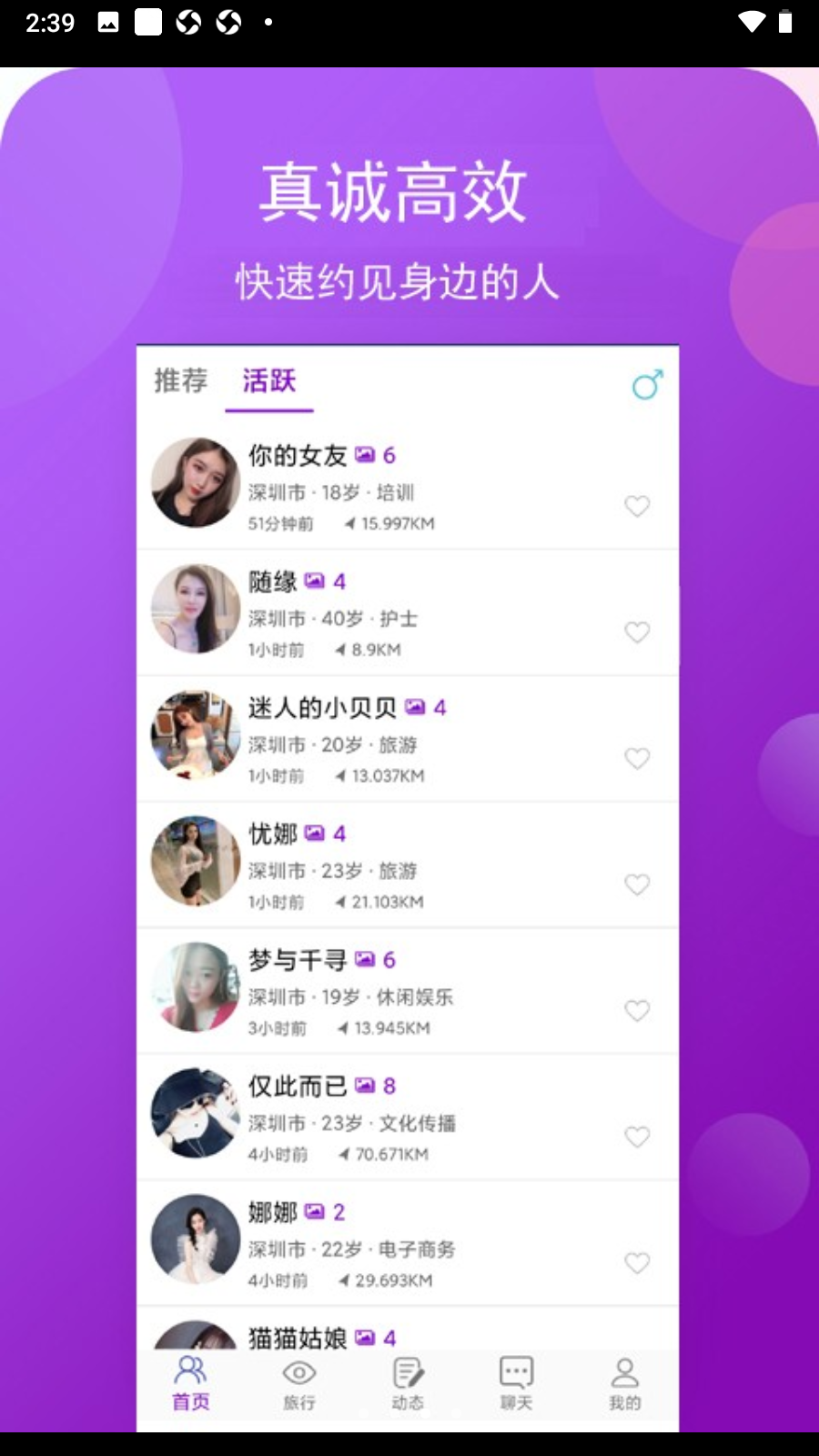 小圈极速版app免费下载图2