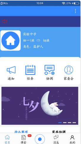 惜子花app图片1