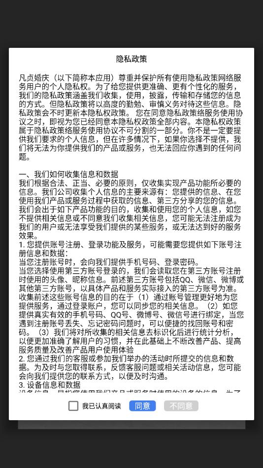 凡贞婚庆图2