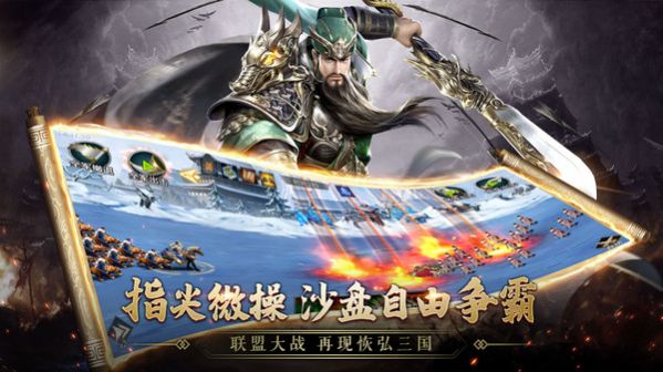 龙狼三国无双乱舞手游图2