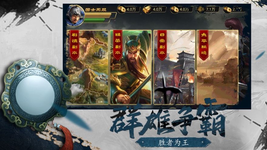 烽烟战九州手游官方版图2