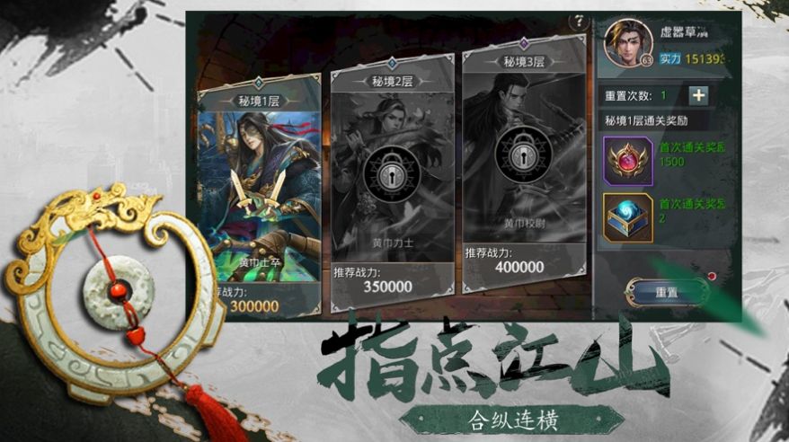 烽烟战九州手游官方版图3