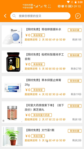 价美丽图1
