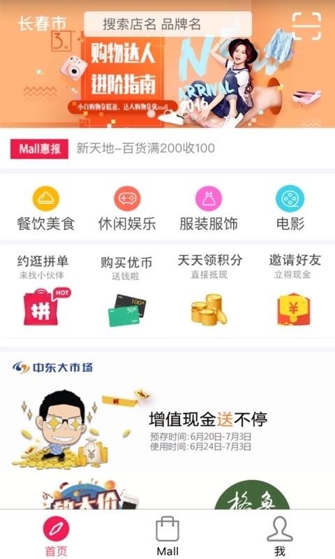 饭饭星球app图3