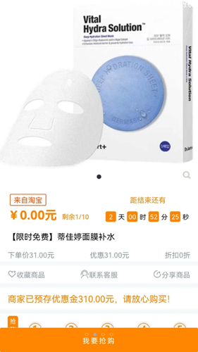 价美丽图3