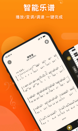 虫虫钢琴谱app官方版图3