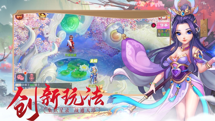 虚梦大唐手游官方版图2