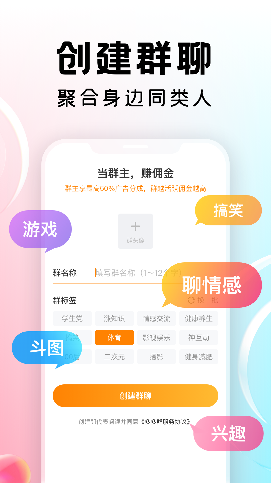 多多群图3