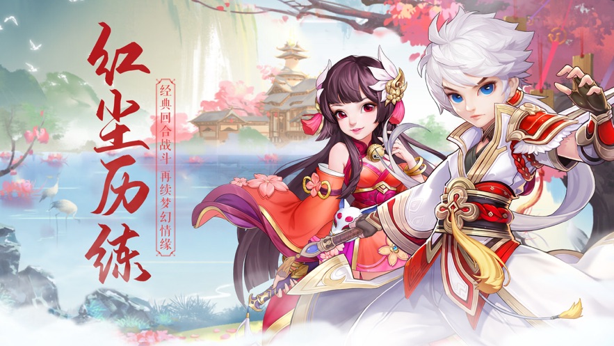虚梦大唐手游官方版图3