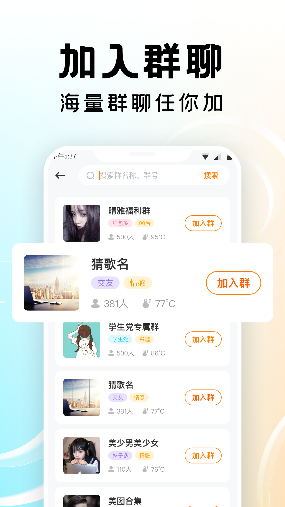 多多群图1