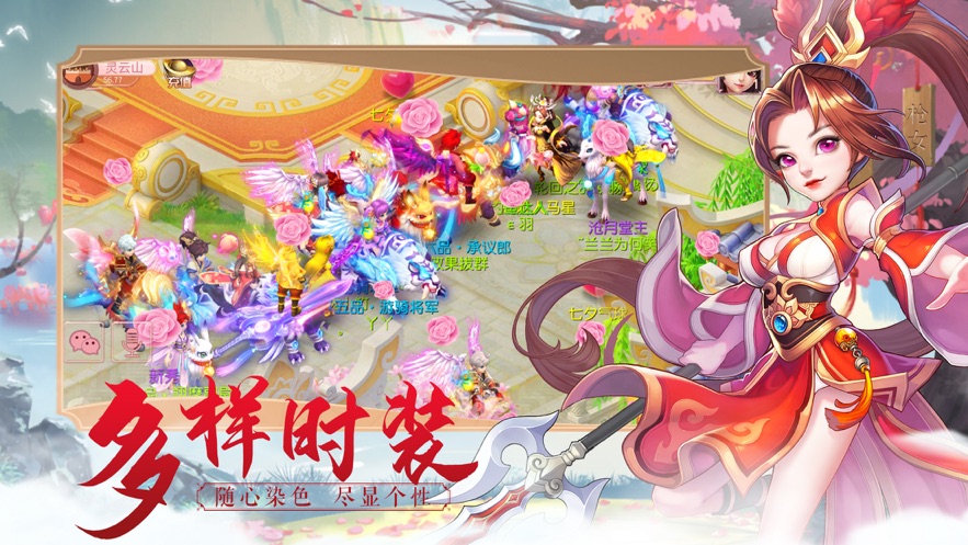 虚梦大唐手游图片2