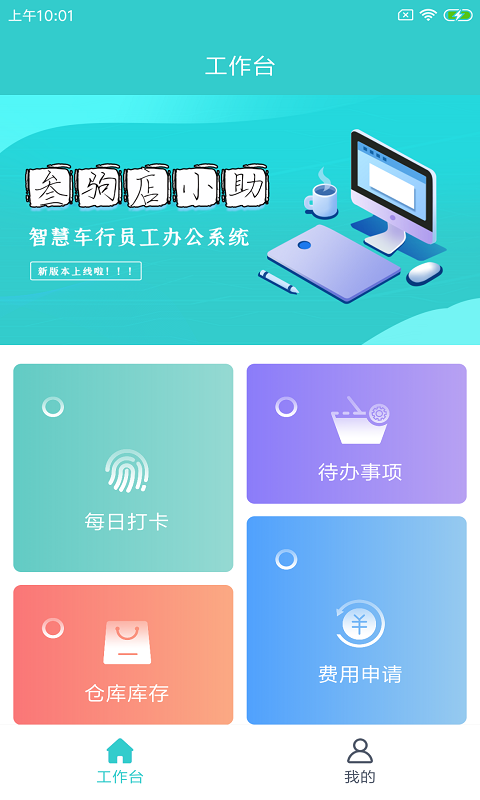 叁驹店小助app官方版图3