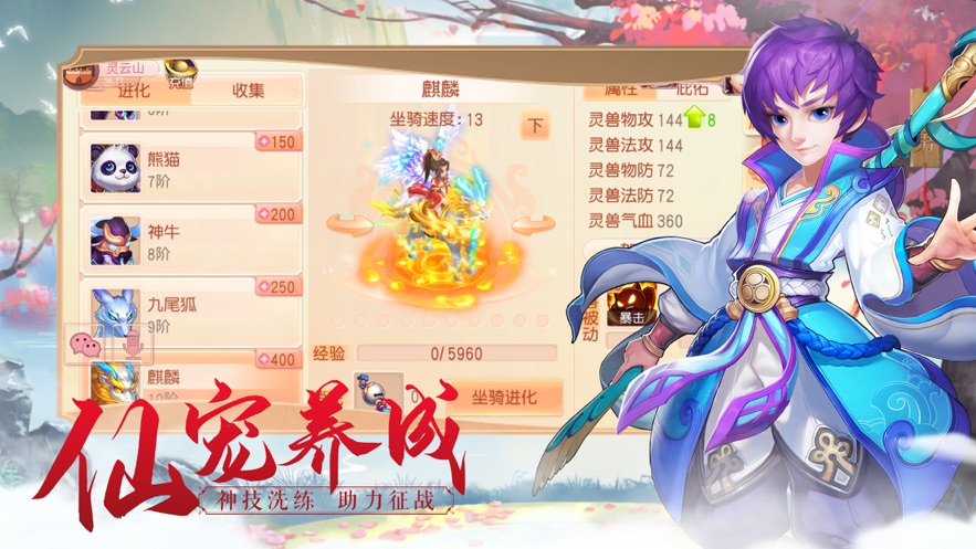 虚梦大唐手游官方版图1