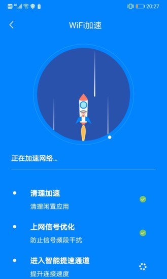 WiFi快连钥匙图1