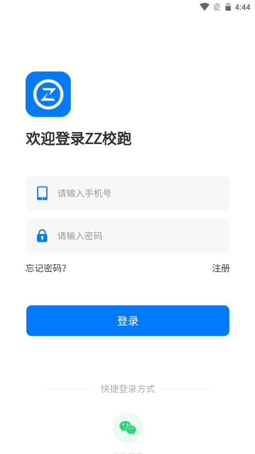 ZZ校跑图3