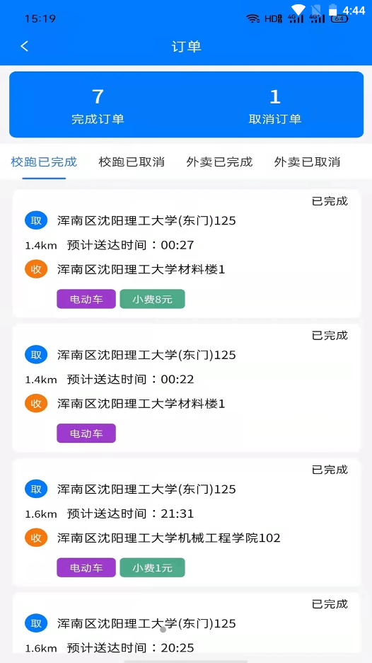 ZZ校跑app图片1