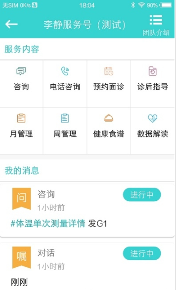 云健康复app图3