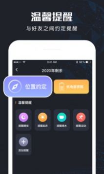 北斗侠找人app手机版图3