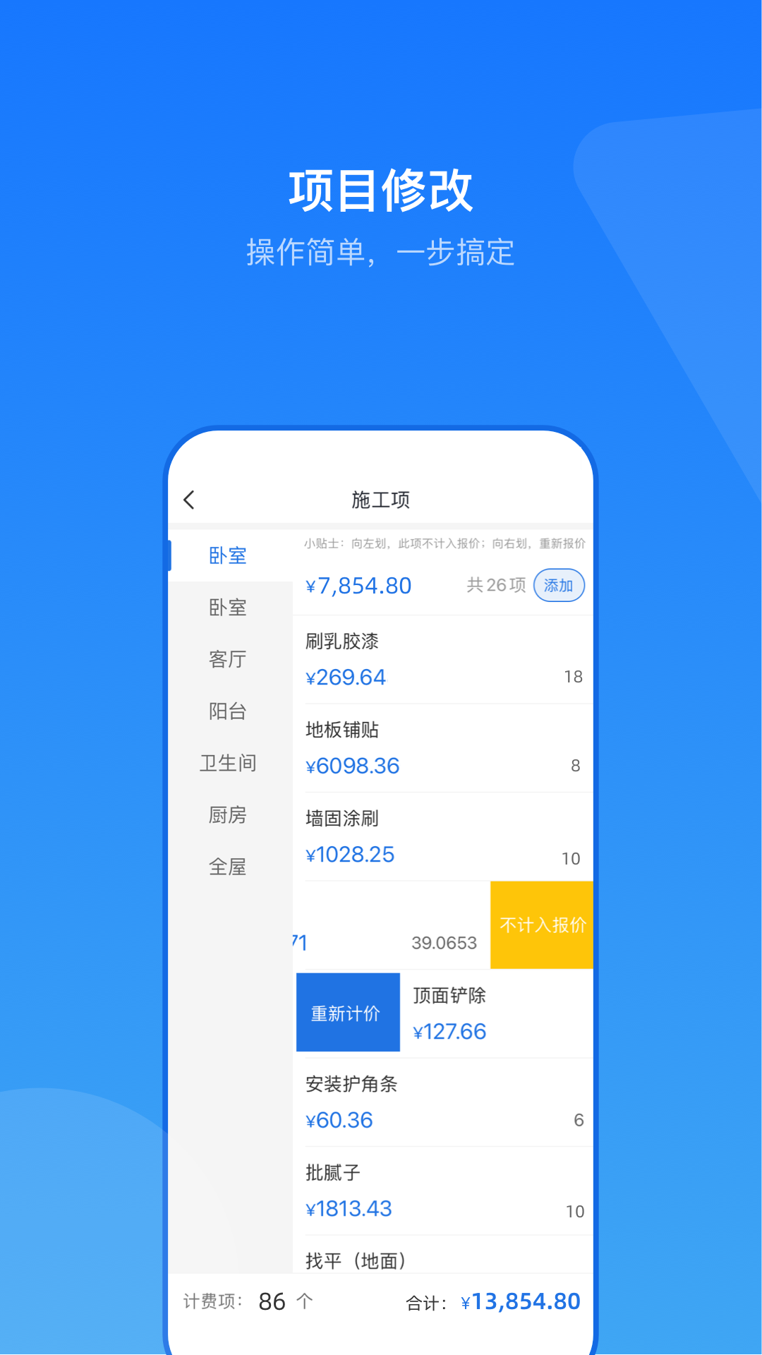 云装ERP app图片2
