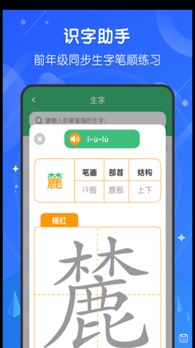 小学网课平台手机版图2