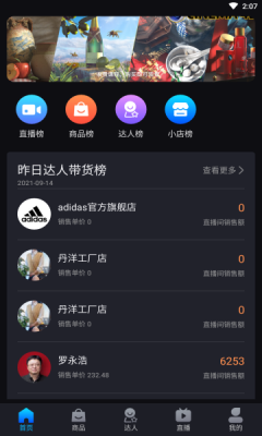 抖爱查app图片1