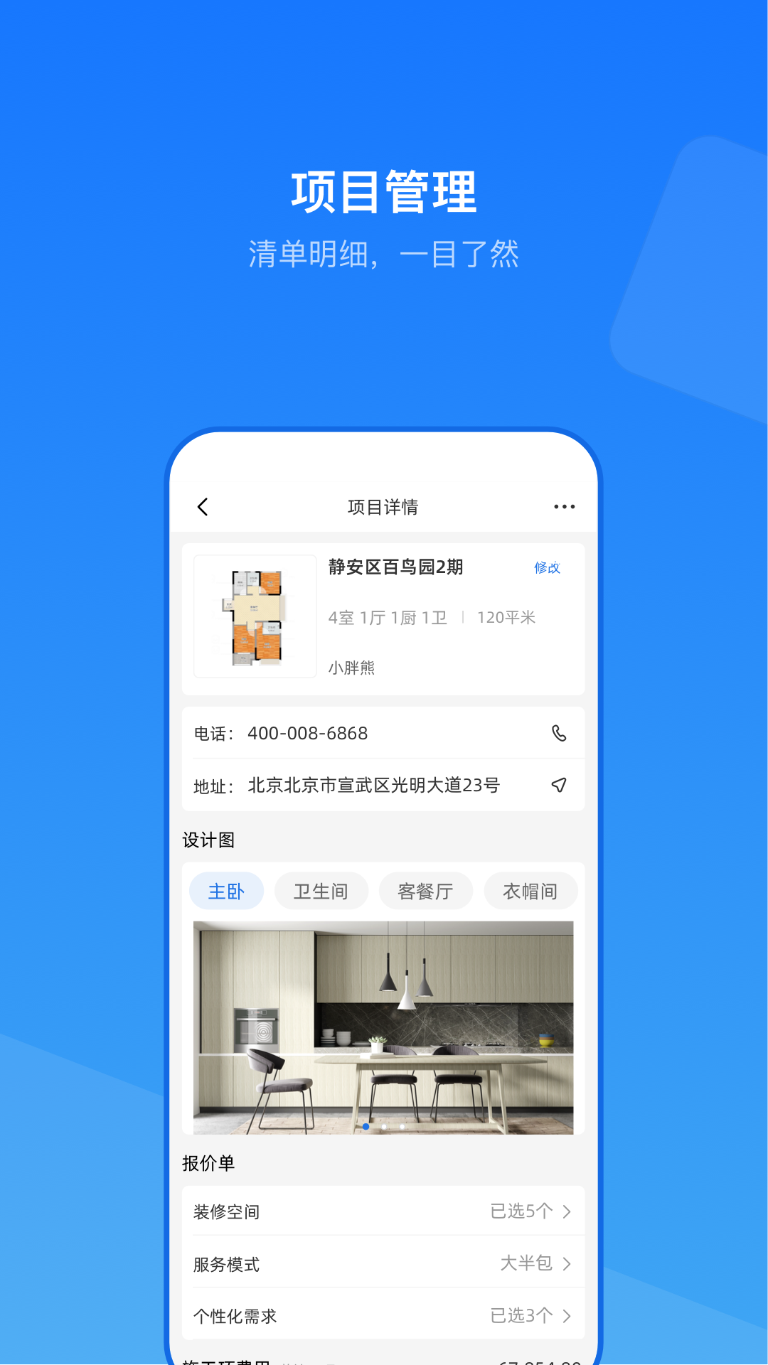 云装ERP app图1