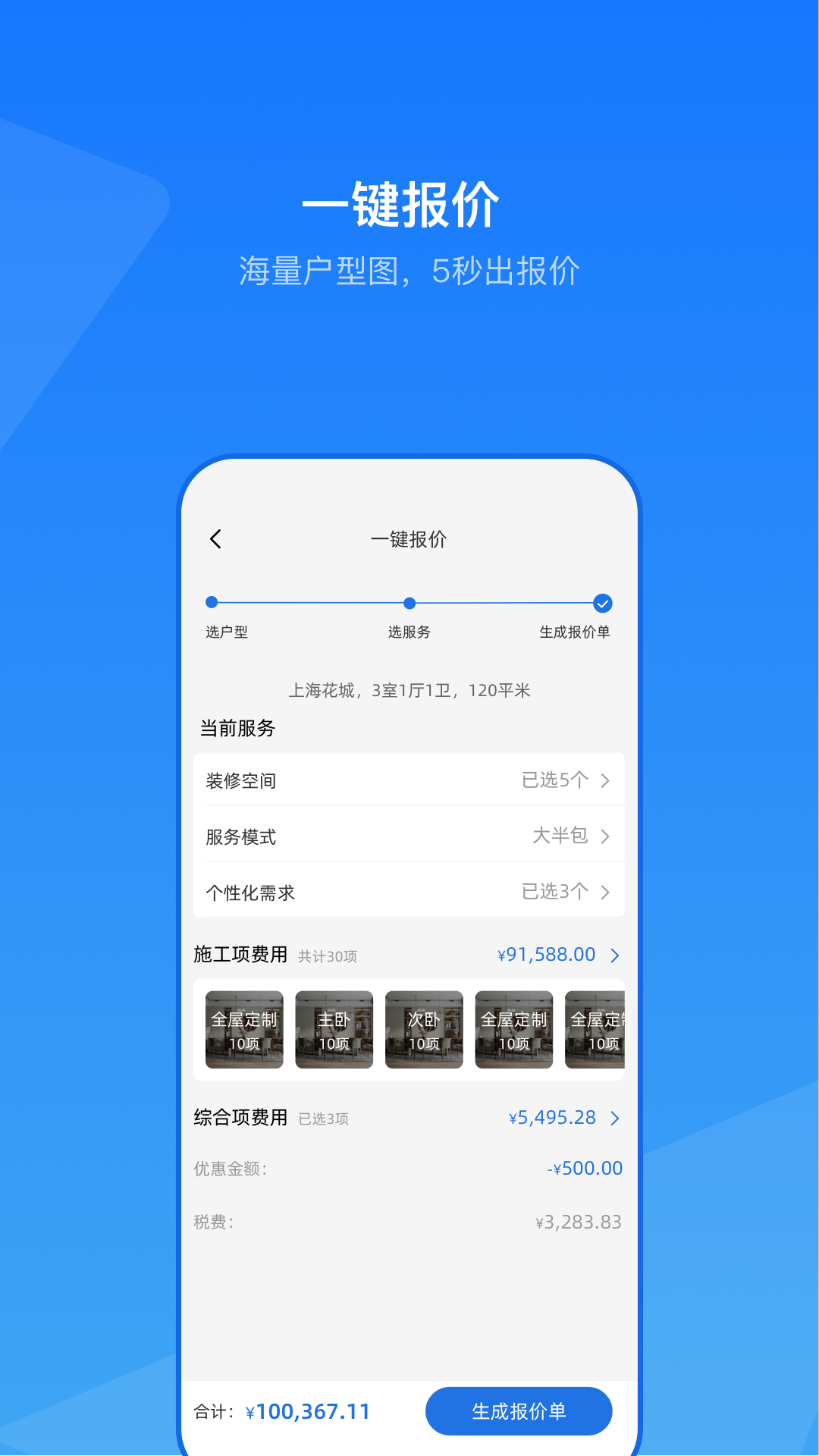 云装ERP app图片1