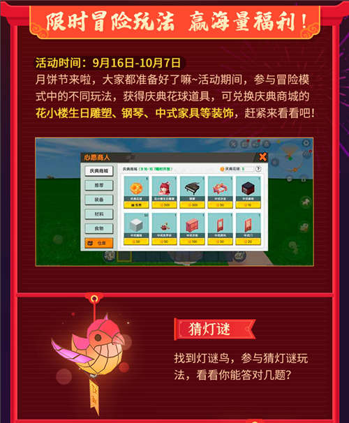 迷你世界1.4.0版本图片2