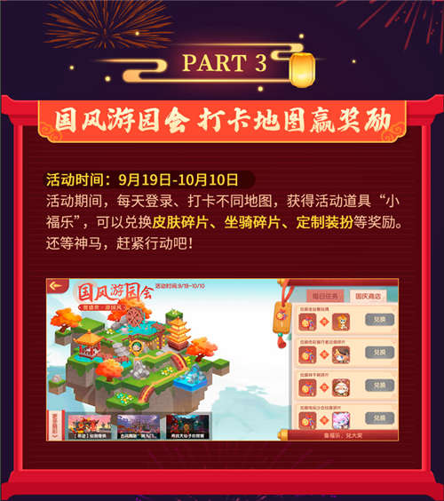 迷你世界1.4.0版本图片5